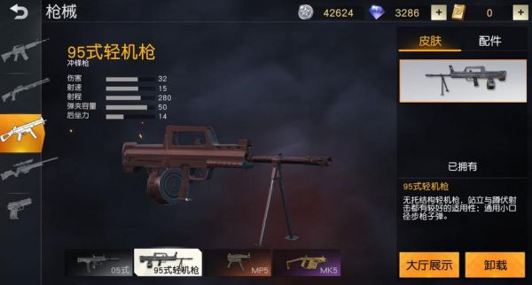 荒野行动什么枪(荒野行动什么枪威力最高)-图2 荒野行动什么枪(荒野行动什么枪威力最高)-图2
