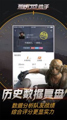 荒野行动pc助手（荒野行动手机助手官网）