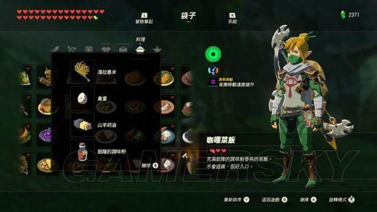 荒野之息幽灵山羊（荒野之息 幽灵怎么打）