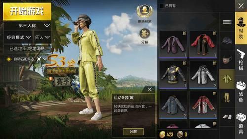 荒野求生刺激战场衣服怎么买(荒野求生服装)-图1 荒野求生刺激战场衣服怎么买(荒野求生服装)-图1