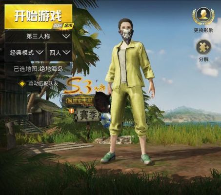 荒野求生刺激战场衣服怎么买(荒野求生服装)-图3 荒野求生刺激战场衣服怎么买(荒野求生服装)-图3