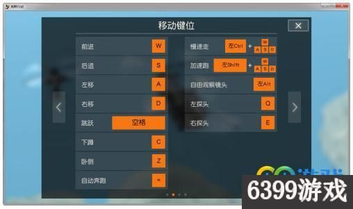荒野行动如何关闭打字（荒野行动怎么设置按键）