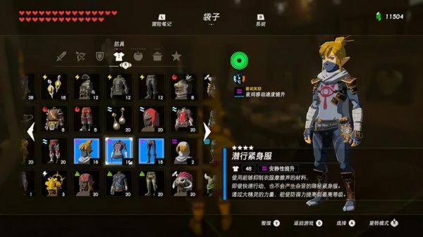 荒野之息英杰服获得(塞尔达荒野之息英杰服装获取方法)-图3 荒野之息英杰服获得(塞尔达荒野之息英杰服装获取方法)-图3