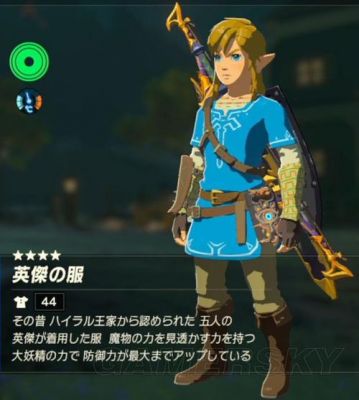 荒野之息英杰服获得(塞尔达荒野之息英杰服装获取方法)-图2 荒野之息英杰服获得(塞尔达荒野之息英杰服装获取方法)-图2