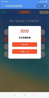 快视频答题怎么玩(快视频答题怎么玩的)-图3 快视频答题怎么玩(快视频答题怎么玩的)-图3