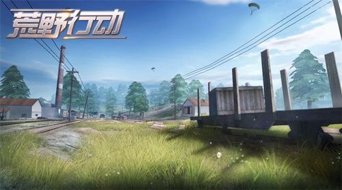荒野行动怎么把全息（荒野行动怎么把全息背景换掉）