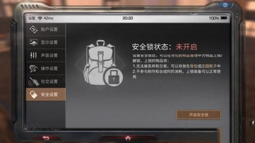 明日之后钩锁怎么玩的简单介绍