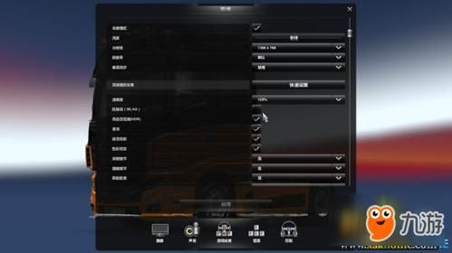 电脑玩欧卡怎么优化（电脑玩欧卡怎么优化画面）-图2