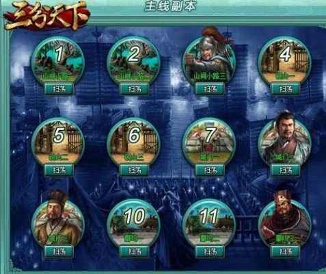 玩计谋天下怎么存档的简单介绍
