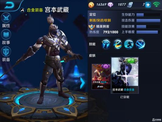 打野宫本武藏怎么玩（宫本武藏打野出什么打野刀）
