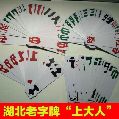 岳阳字牌怎么玩（湖南岳阳字牌玩法）