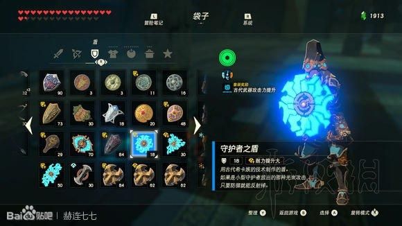 荒野之息捡盾牌（荒野之息盾牌耐久）