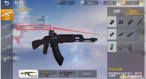 荒野行动ak47远距离（荒野行动ak47远距离怎么开枪）