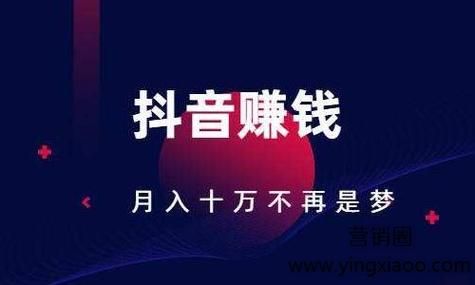 怎么玩抖音挣钱（怎么玩抖音赚钱）