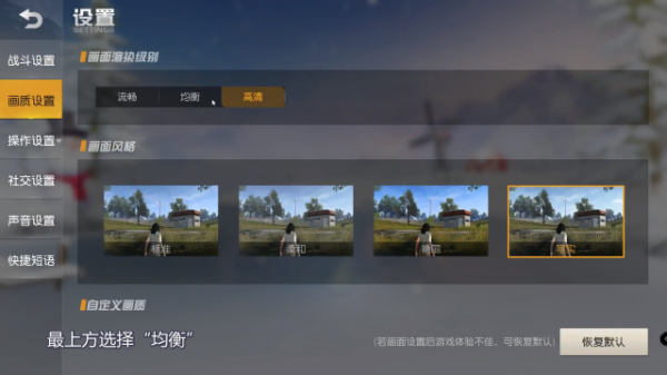 荒野行动调分辨率（荒野行动分辨率怎么调）