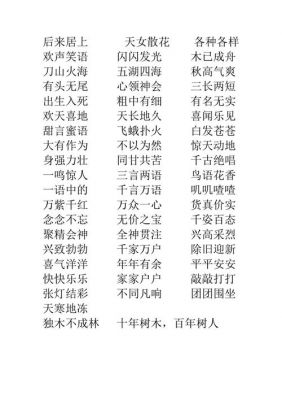 帝卡组怎么玩（帝怎么组四字词语）
