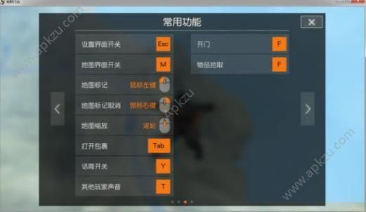 pc版荒野行动怎么调出鼠标（荒野行动外设设置鼠标）-图1