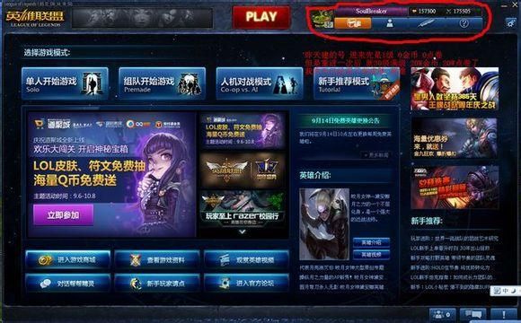 lol怎么玩比赛服（英雄联盟比赛服怎么进）
