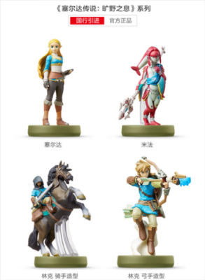 荒野之息手机amiibo（荒野之息手机壁纸）