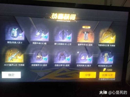 荒野行动7000抽衣服（荒野行动2020最新抽奖视频）