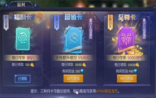 天下双月卡怎么玩（天下3月卡算消返吗）