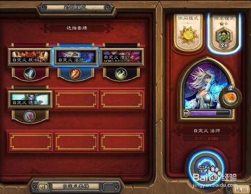 新号怎么玩炉石（炉石传说新手怎么登陆）