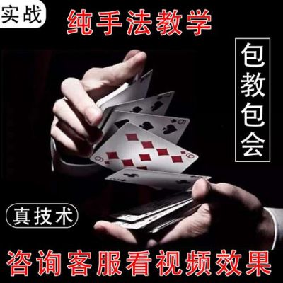 魔术扑克怎么玩（魔术扑克牌手法）-图2