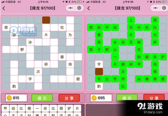 接龙97关怎么玩（先出7的接龙游戏）