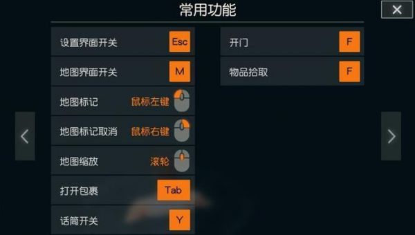 pc荒野行动按键失灵(pc荒野行动按键失灵怎么解决)-图2 pc荒野行动按键失灵(pc荒野行动按键失灵怎么解决)-图2