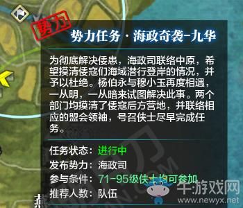 海政围剿怎么玩（海政围剿九华）
