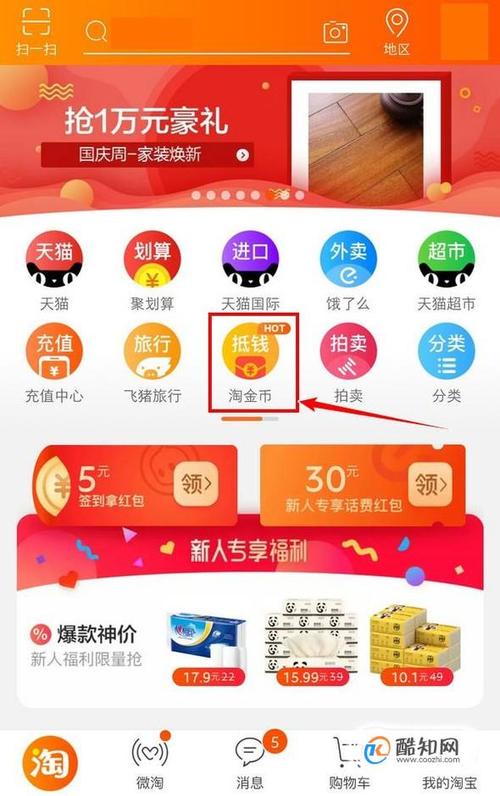 淘宝中的游戏怎么玩（淘宝游戏玩法）