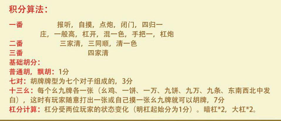 天门麻将怎么玩（天门麻将玩法）