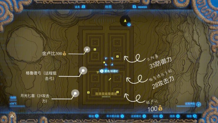 荒野之息沙漠塔怎么爬（荒野之息沙漠在哪）-图1