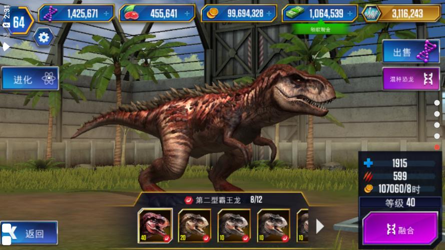 1.10侏罗纪怎么玩（侏罗纪游戏攻略）