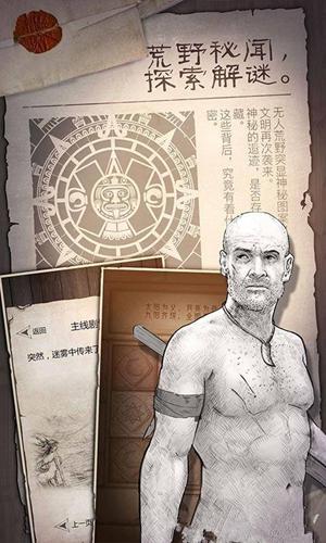 荒野求生游戏攻略溶洞H（荒野求生手游溶洞石板怎么过）