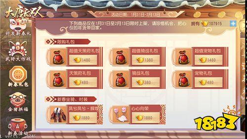 大唐手游怎么玩(大唐手游福利兑换码)-图2 大唐手游怎么玩(大唐手游福利兑换码)-图2