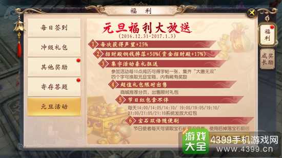 大唐手游怎么玩(大唐手游福利兑换码)-图3 大唐手游怎么玩(大唐手游福利兑换码)-图3