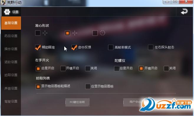 荒野行动pc走不了路鼠标能动（荒野行动鼠标可以动键盘都没用怎么办）