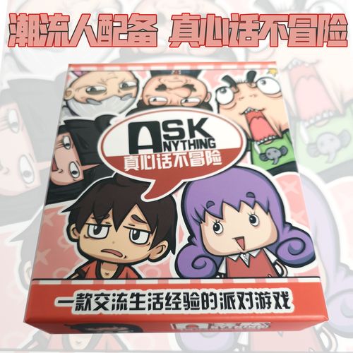 怎么玩奴刺激（大冒险怎么玩更刺激）-图2