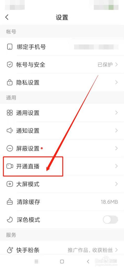 玩快手怎么直播（玩快手怎么直播带货）