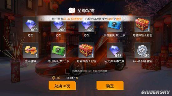 荒野行动军需有抽到好东西吗（荒野行动军需补给怎么获得）