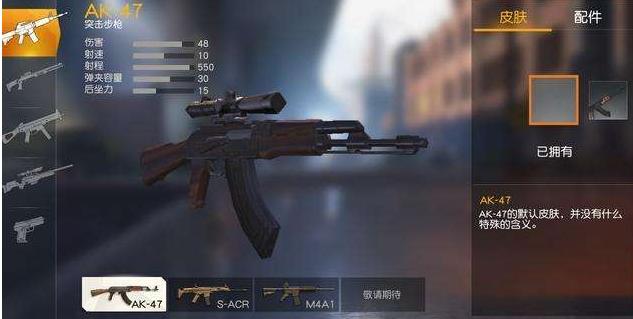 荒野行动ak47咋用（荒野行动ak压枪技巧）