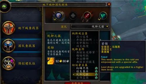 魔兽崩裂法系怎么玩（魔兽世界90崩裂词缀）