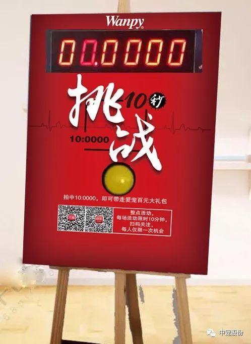 挑战10秒怎么玩（10秒挑战攻略）