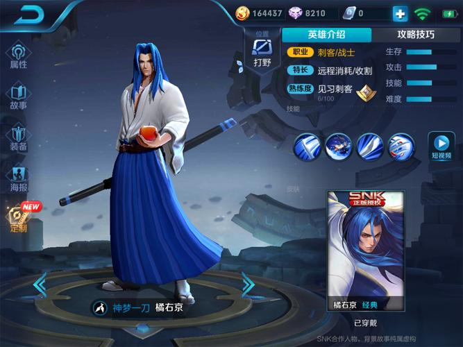 桔京右怎么玩（桔右京图片）