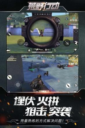 荒野行动官方微博win10（荒野行动官方微博论坛）