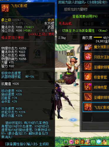 dnf棍法怎么玩（dnf棍棒排行）