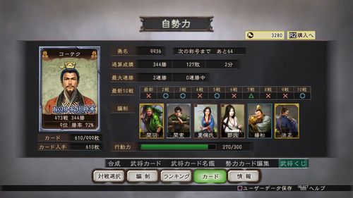 三国志12怎么玩（三国志怎么玩纸牌怎么玩）