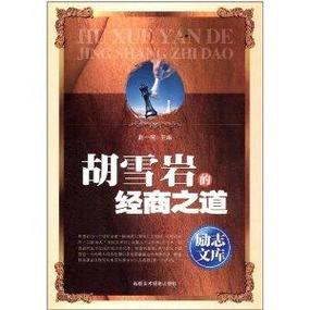 经商之路怎么玩（经商之道经典语录）