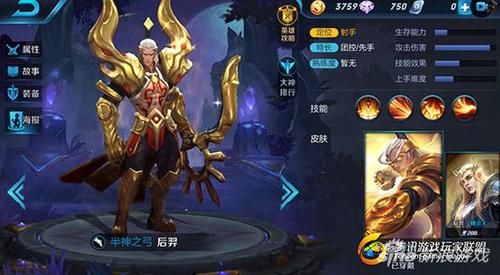 后裔怎么玩2018（后裔好玩吗）